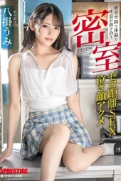 Nonton Film ABF-068 Bercumbu Di Ruangan Sempit Dan Terkunci – Yatsugake Umi Terbaru Nonton Film ABF-068 Bercumbu Di Ruangan Sempit Dan Terkunci – Yatsugake Umi Terbaru
