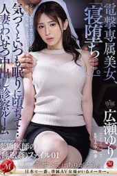 Nonton Film JUQ-516 Ngewe Di Ruang Pemeriksaan – Hirose Yuri Terbaru Nonton Film JUQ-516 Ngewe Di Ruang Pemeriksaan – Hirose Yuri Terbaru