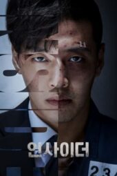 Nonton Film Insider (2022) Terbaru Nonton Film Insider (2022) Terbaru
