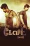 Nonton Film David (2013) Terbaru Nonton Film David (2013) Terbaru