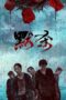 Nonton Film A Place Called Silence (2024) Terbaru Nonton Film A Place Called Silence (2024) Terbaru