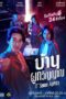 Nonton Film 6th Sense Agency (2024) Terbaru Nonton Film 6th Sense Agency (2024) Terbaru