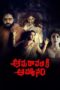 Nonton Film Amaravathiki Aahvanam (2026) Terbaru