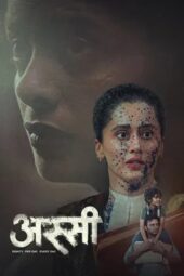 Nonton Film Assi (2026) Terbaru